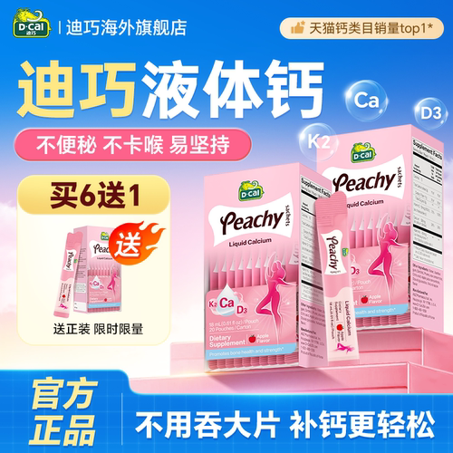 【保价618】迪巧小粉条K2升级版
