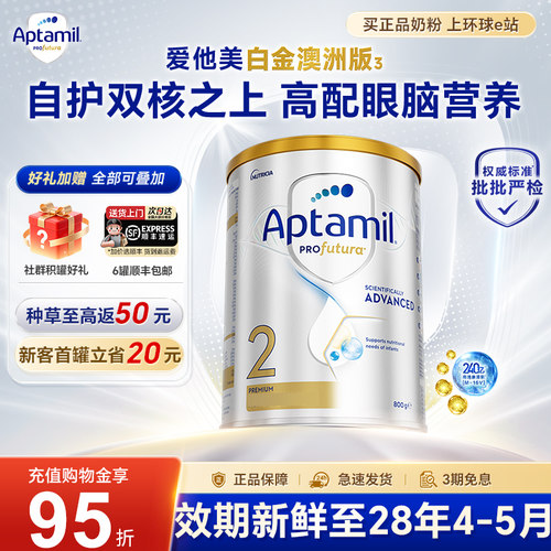 澳洲爱他美白金2阶段铂金二800g