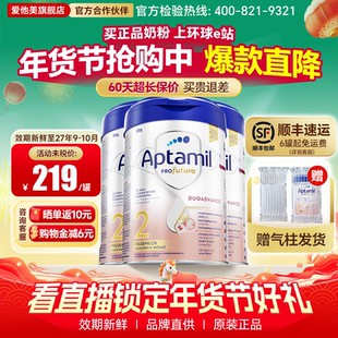 3罐装*德国爱他美白金版2段德文版HMO奶粉婴幼儿二段奶粉有3段