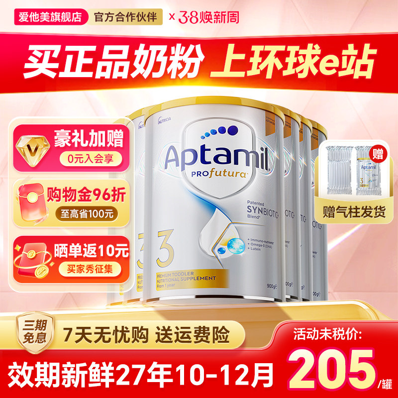 6罐装*澳洲爱他美3段白金版三段婴幼儿奶粉1-3岁有4段官方旗舰店