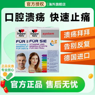 口腔疡溃维生素b2片口舌生疮反复起泡上火烂嘴专用药复合维生素b