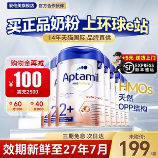 HMO婴儿奶粉德爱有2段1 8罐 段德文版 段旗舰店 德国爱他美白金版