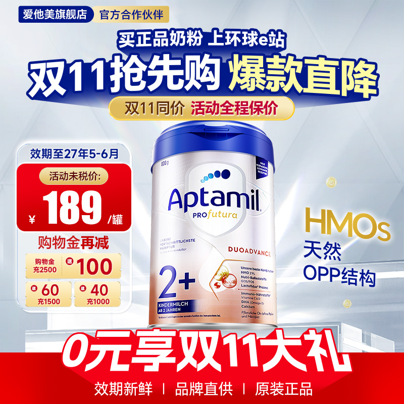 【官方正品】德国爱他美白金版2十段德文版德爱白金奶粉旗舰店