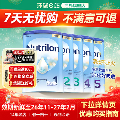 【全阶段】荷兰牛栏领券更优惠