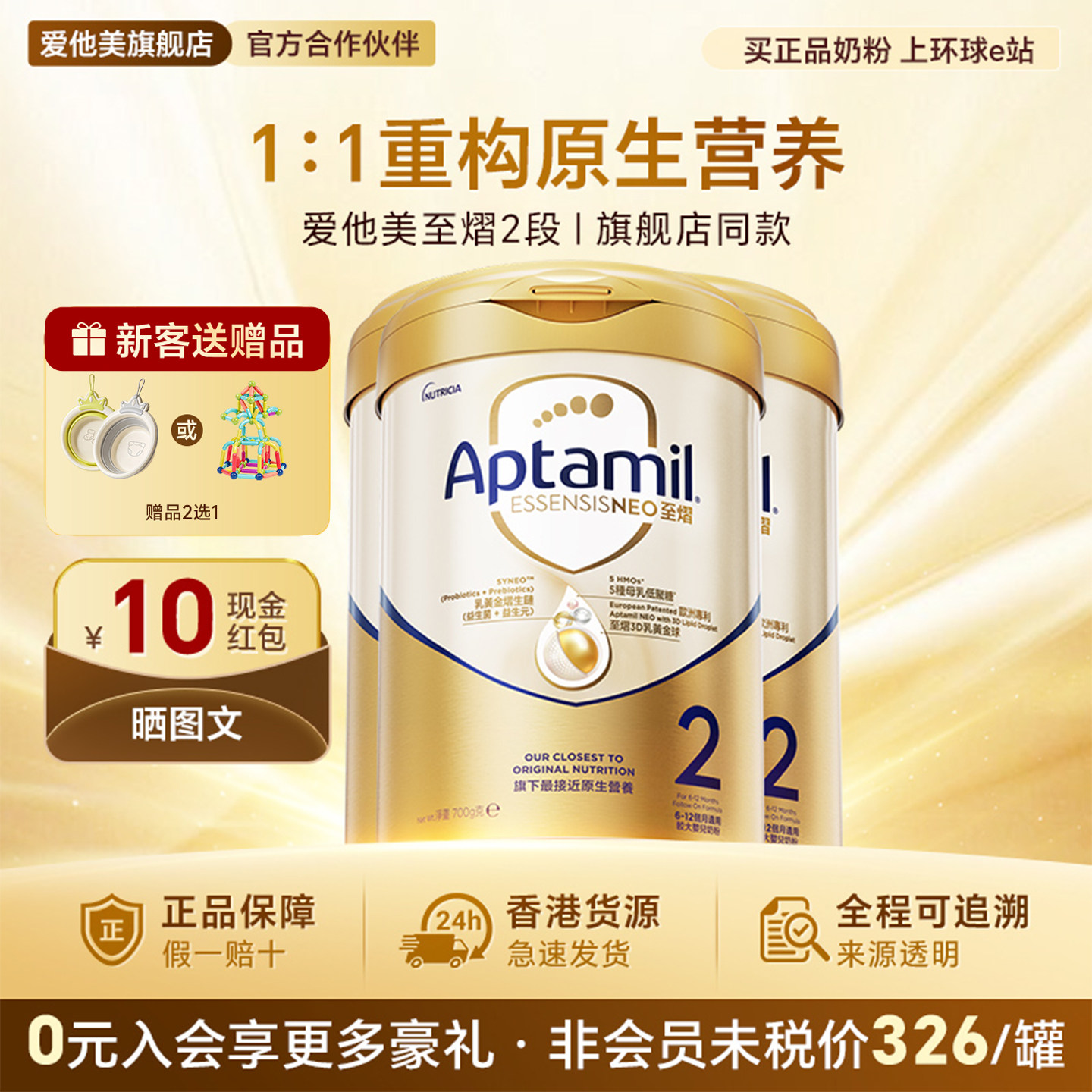 【3罐】爱他美至熠奶粉2港版奶粉