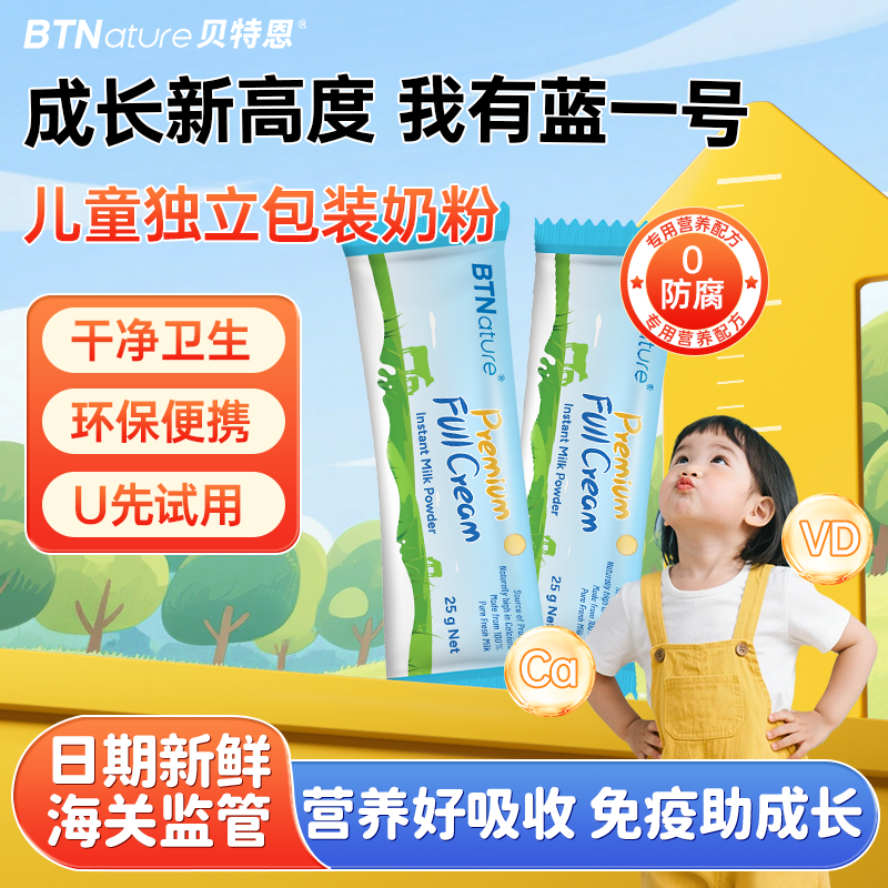 田亮力荐！儿童便携独立试用条装