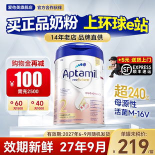 【旗舰正品】德国爱他美白金版2阶段德爱白金二阶段800g婴儿奶粉