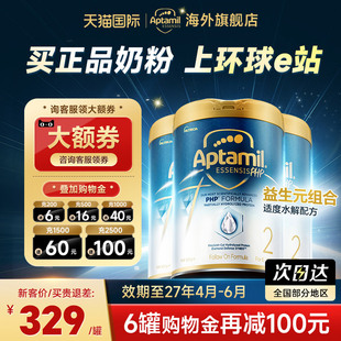 【旗舰正品6罐】爱他美奇迹白罐2段适度水解婴儿益生菌奶粉官方店