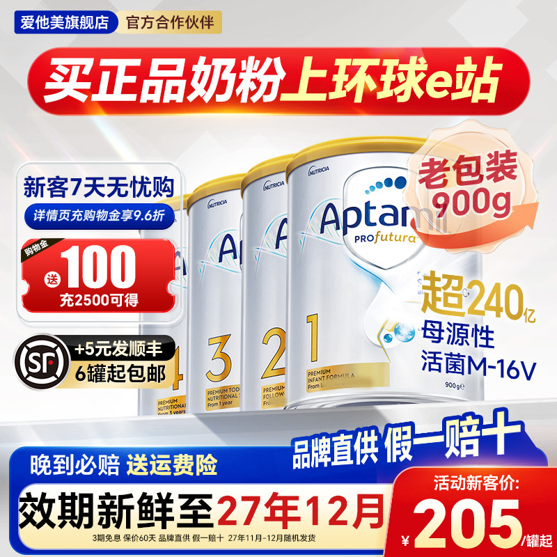 【全阶段】澳洲爱他美2白金版段婴儿二澳爱奶粉234段官方旗舰店