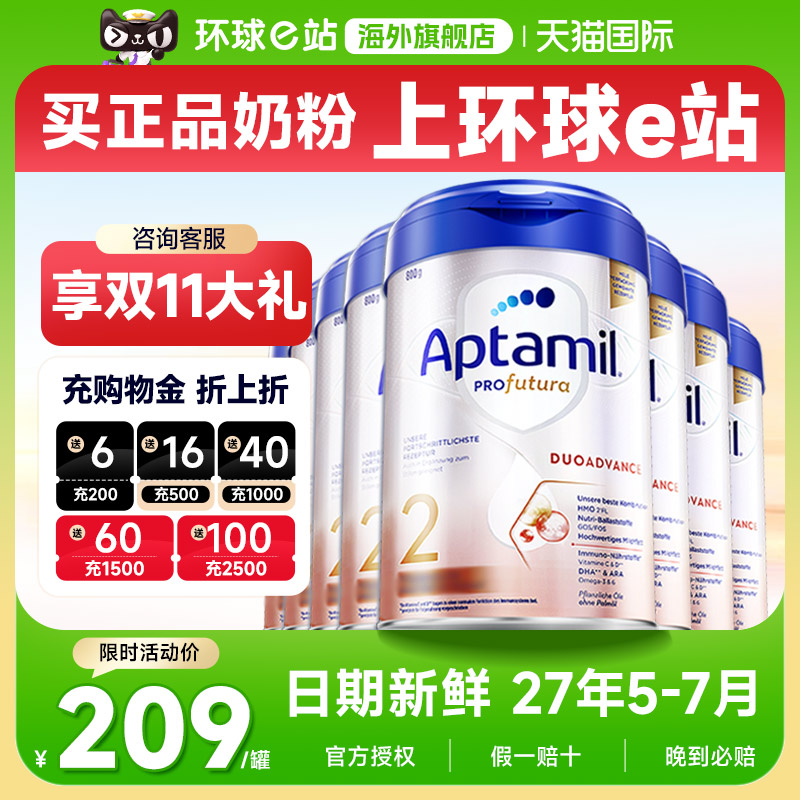 8罐装*德国爱他美2段白金版德文版德爱白金奶粉二段旗舰店正品