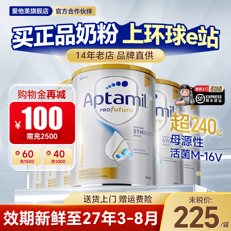 澳洲爱他美白金版1段6罐奶粉