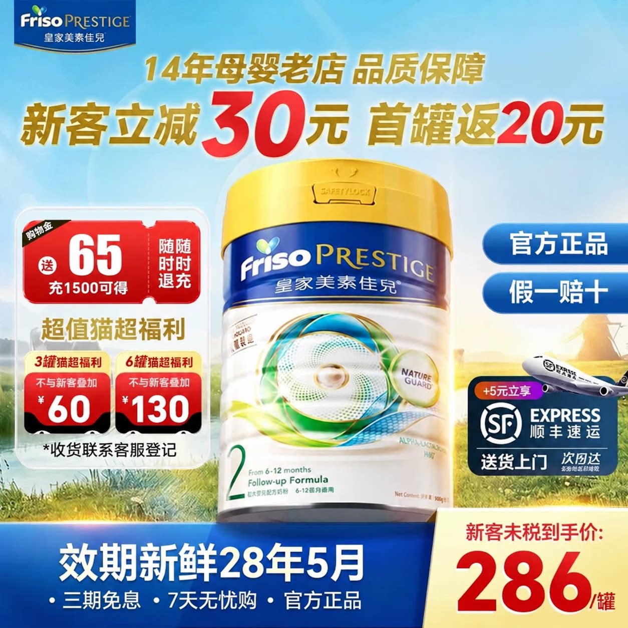 【官方正品】皇家美素佳儿2段牛奶粉港版婴幼儿进口成长配方800g