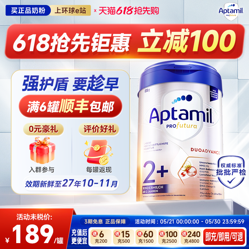 德国爱他美白金版2十段德文版德爱白金奶粉有1+段爱他旗舰店官方