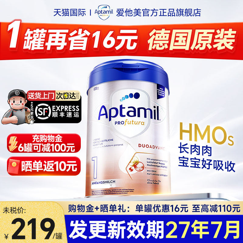 【官方正品】爱他美德国白金版1德爱白金一婴幼儿奶粉段旗舰店