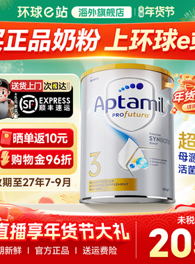 【官方正品】爱他美澳洲白金3段铂金装婴儿爱他美奶粉三段旗舰店