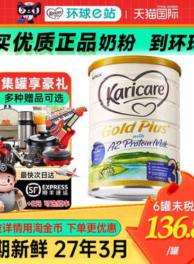 【三段】可瑞康牛奶粉原装进口a2奶粉3段官方旗舰店正品有2/4段