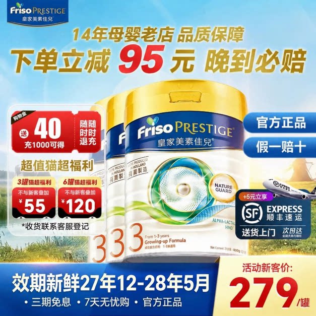 【3罐装】皇家美素佳儿3段奶粉港版1-3岁婴儿幼儿800g官方旗舰店