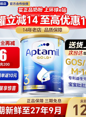 澳洲爱他美3段金装奶粉婴儿新西兰进口宝宝婴幼儿牛奶粉三段可4段