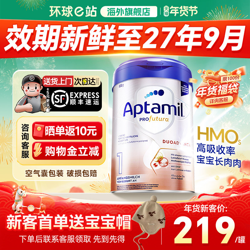 【官方正品】爱他美德国白金版1德爱白金一婴幼儿奶粉段旗舰店