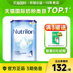 6个月有2二3段 荷兰牛栏1段诺优能进口牛奶粉一段婴儿新生儿配方0