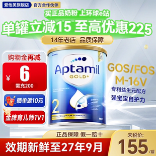 澳洲爱他美2段金装二段婴幼儿儿牛奶粉进口6-12月有3段1段旗舰店