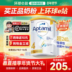 澳洲爱他美4段白金版铂金装新西兰奶粉儿童四段正品3岁以上*3罐