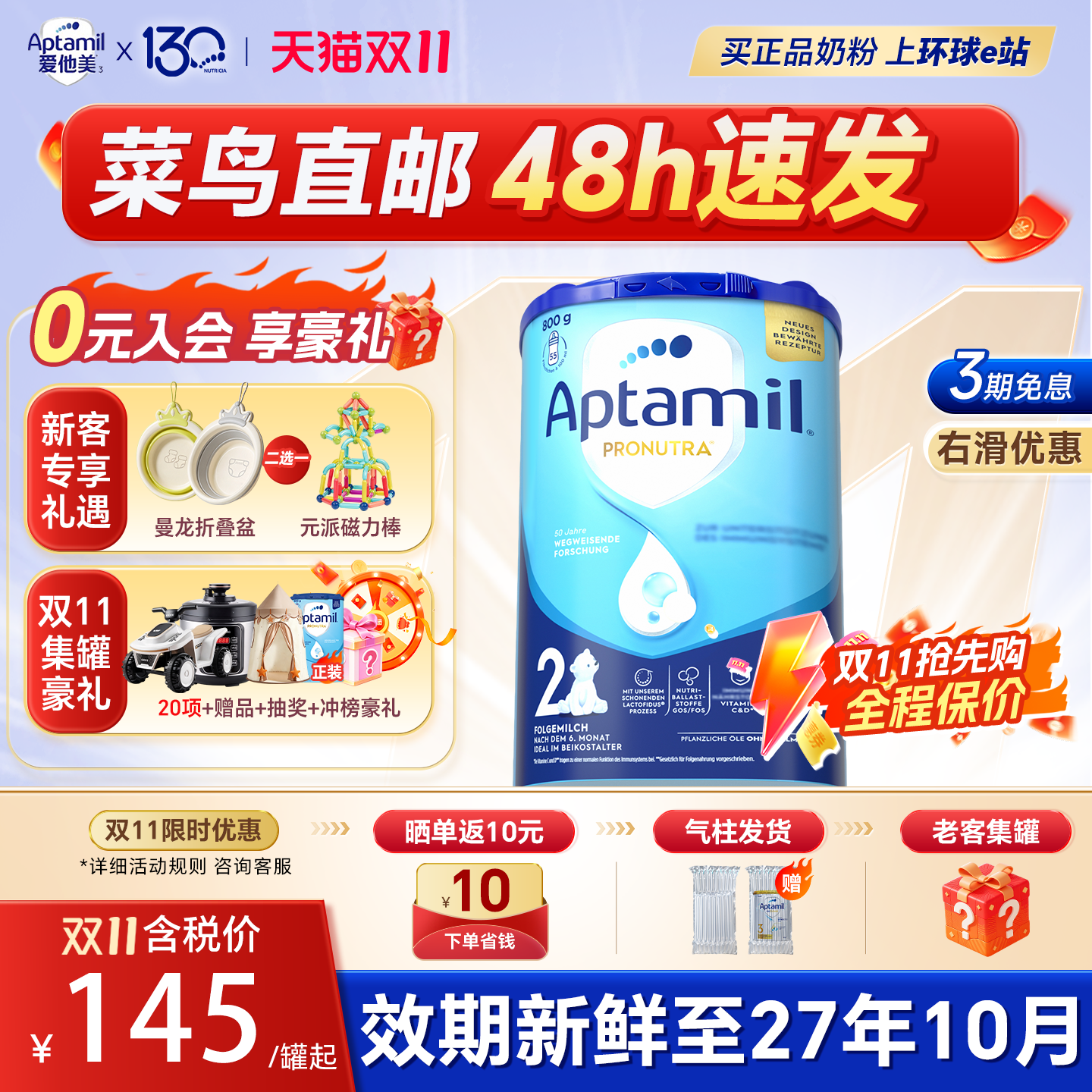 【48h发货】德国爱他美经典2段