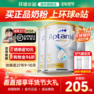 澳洲爱他美3段白金版铂金装新西兰进口儿童婴儿奶粉三段有4段*3罐