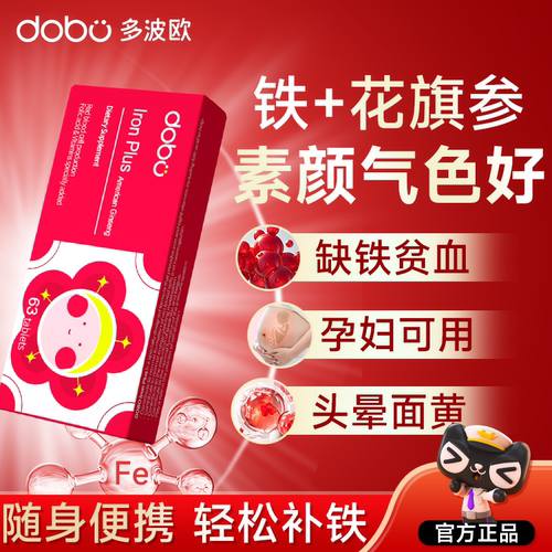 【气血双补】特添花旗参10倍吸收