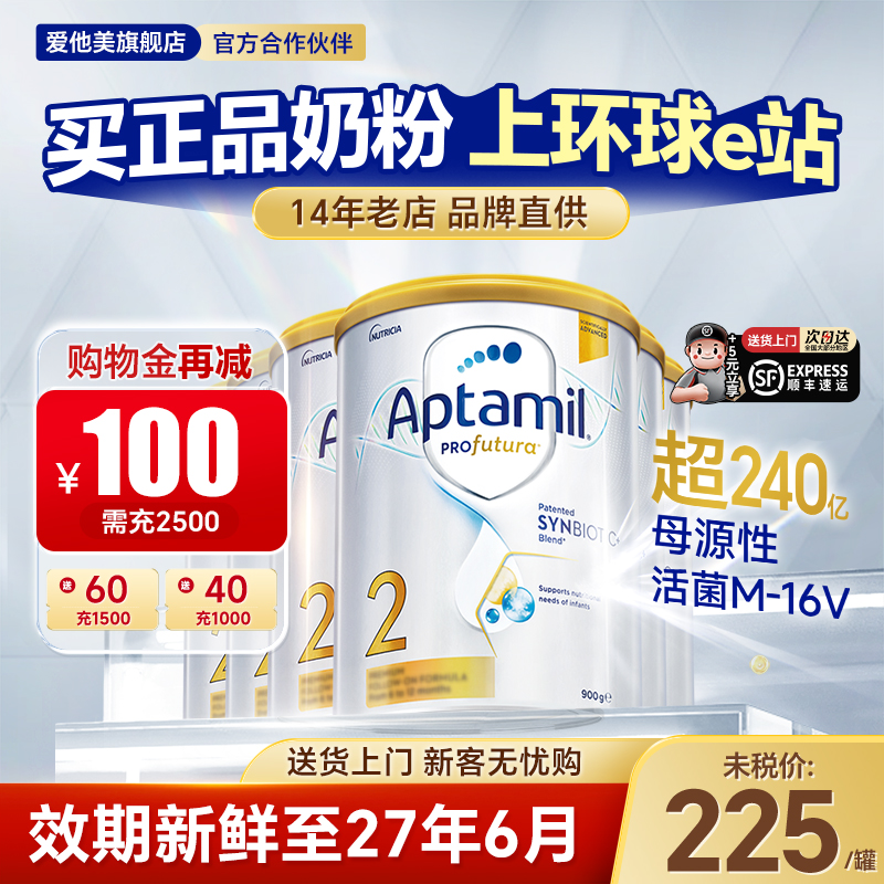 【专场秒杀】6罐澳洲爱他美2段白金版铂白金婴儿宝宝爱他奶粉二段