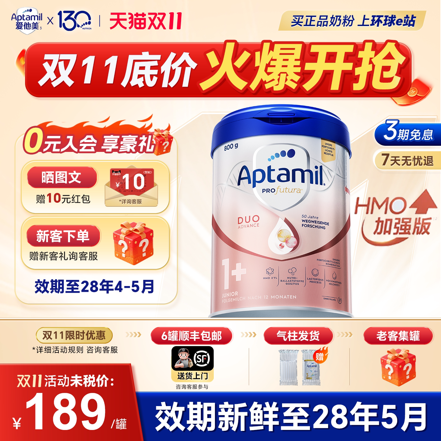 【新客立减10元】爱他美德国白金版1+段奶粉德爱白金1加官方正品