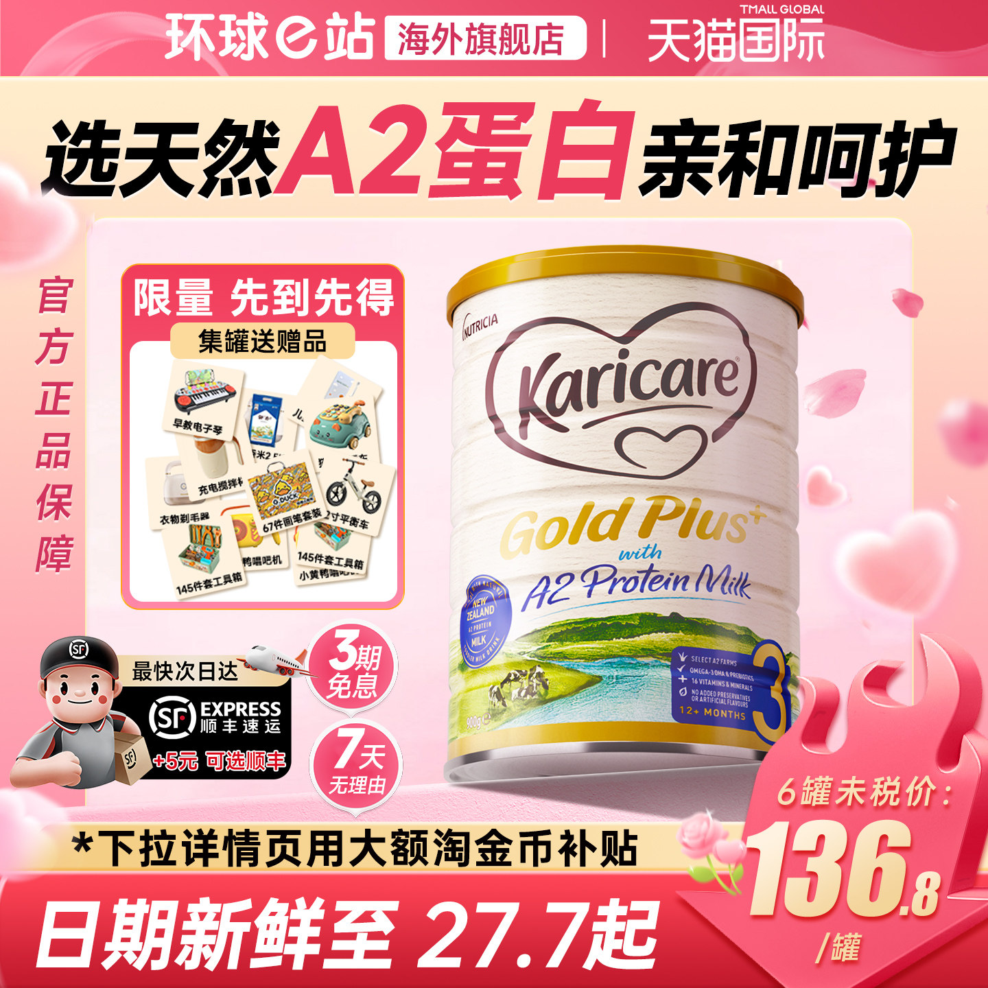 【官方正品】可瑞康牛奶粉3段a2金装宝宝婴儿奶粉三段1-2岁新西兰