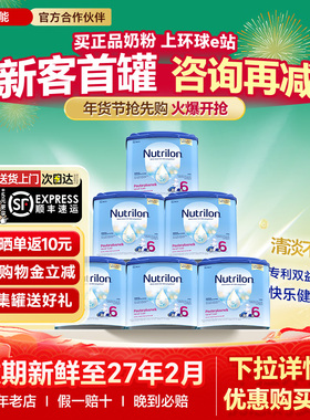 荷兰牛栏6段诺优能官方旗舰店儿童成长奶粉3岁以上有4-5段六段6罐
