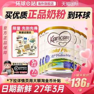 澳洲可瑞康奶粉3段金装 6罐 A2蛋白婴幼儿牛奶粉宝宝官方旗舰店