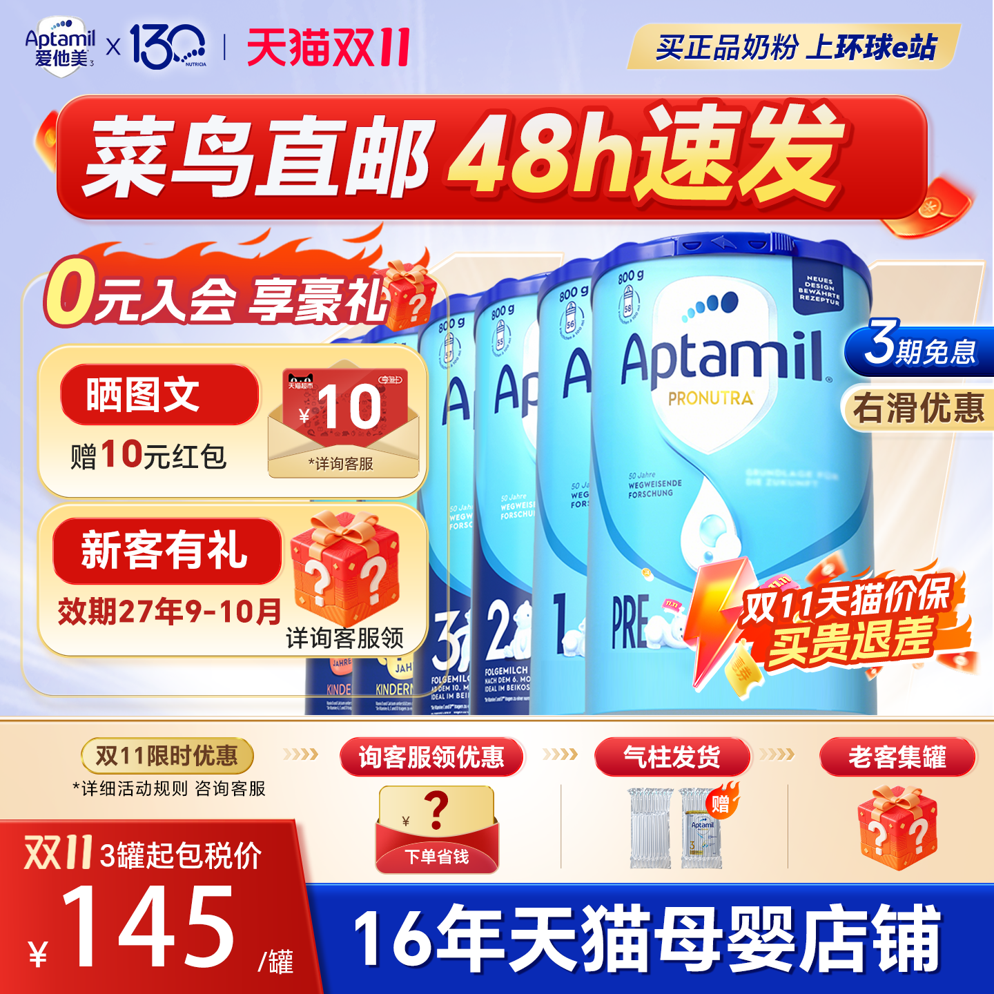 【48h速发】德国爱他美经典版