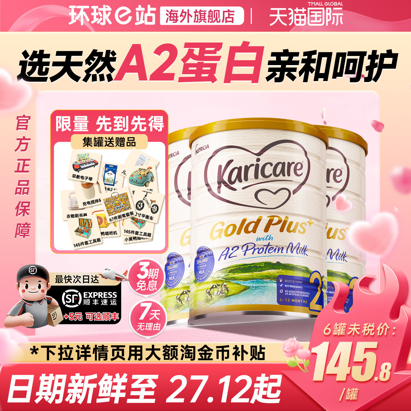 【官方正品】2段澳洲进口A2牛奶粉可瑞康金装婴幼儿成长营养3罐装