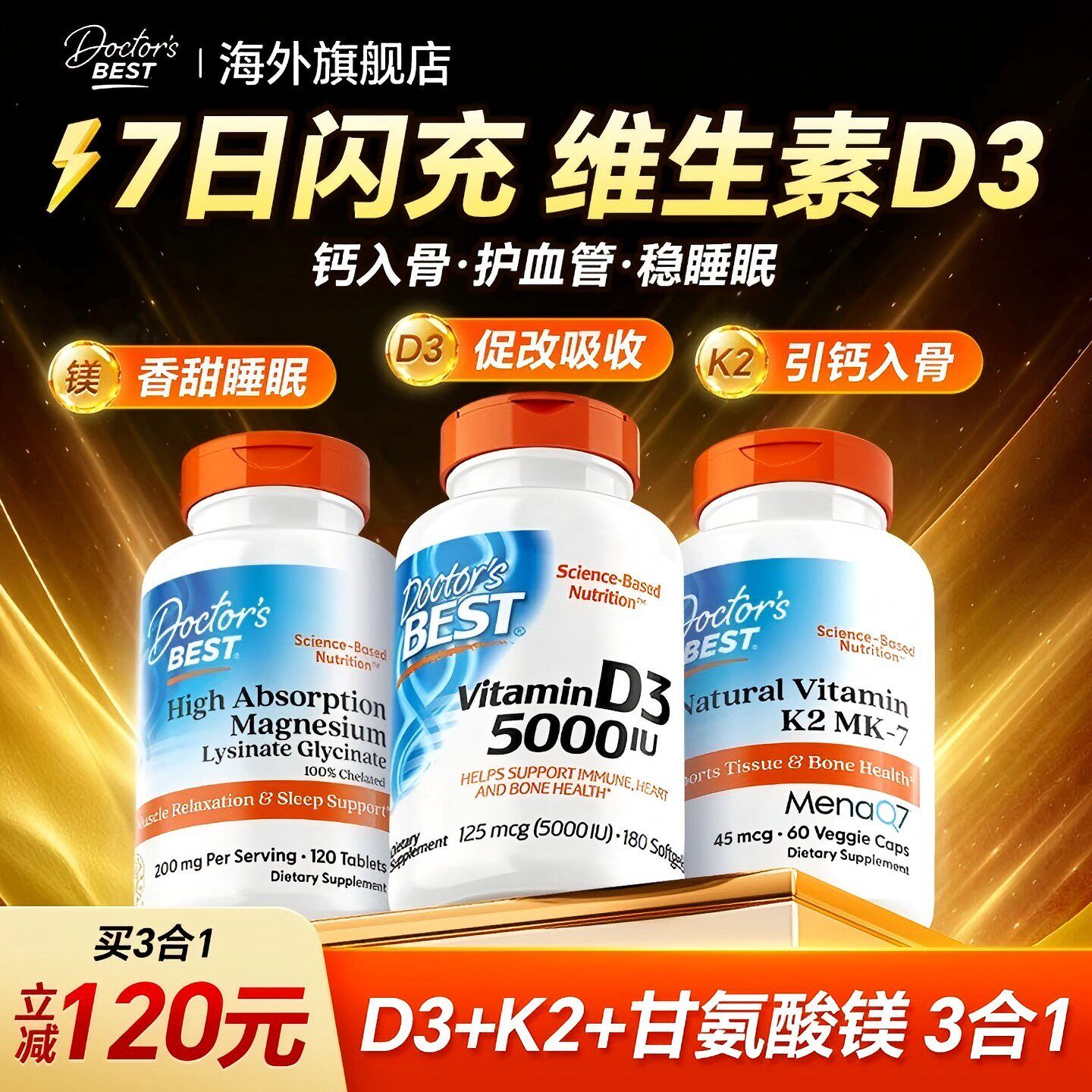 维生素d3k2镁三合一成人复合活性补剂备孕女专用金达威甘氨酸镁片图片