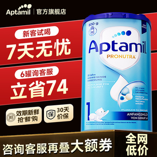 1段新生婴儿奶粉一段白金版 版 德国爱他美经典 旗舰店 官方正品