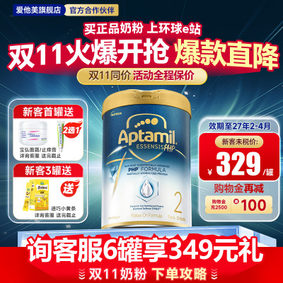 爱他美奇迹白罐2段适度水解奶粉