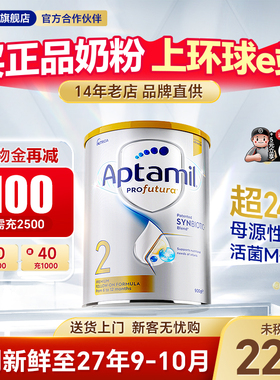 【旗舰店】澳洲爱他美2段白金版段铂金婴儿宝宝奶粉澳爱2段900g