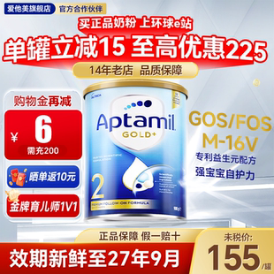 澳洲爱他美2段金装新西兰进口宝宝婴幼儿牛奶粉二段官方旗舰店