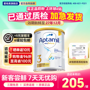 澳洲爱他美3段白金版铂金装婴幼儿奶粉宝宝2三4段官方旗舰店正品
