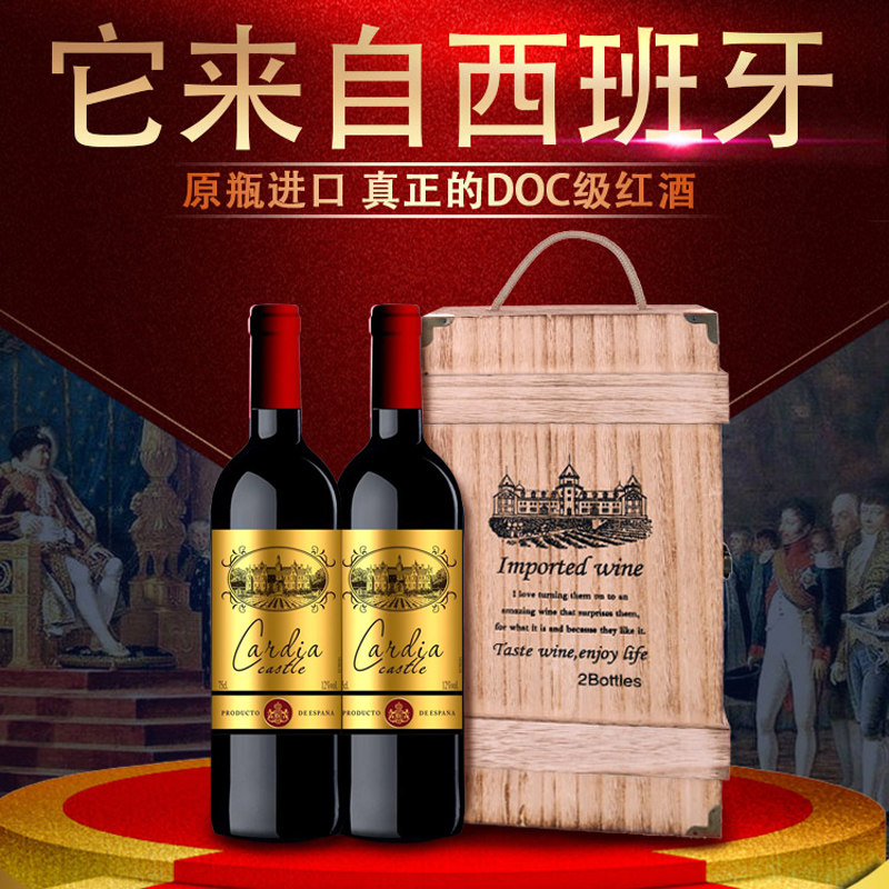 西班牙卡谛娅城堡原瓶进口红酒DOC级干红葡萄酒双支礼盒装包邮在类目 酒类, 葡萄酒中 - 来自Buy2taobao.com提供专业的淘宝代购服务