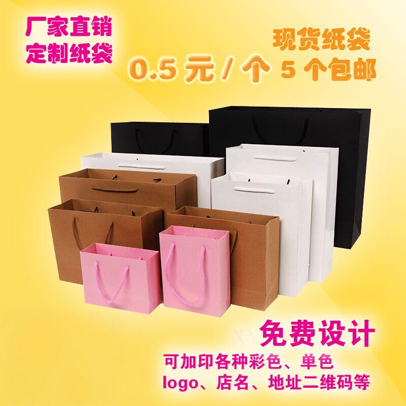 厂家直销现货批发手提袋白卡纸定制印刷服装袋牛皮纸袋纸质礼品袋