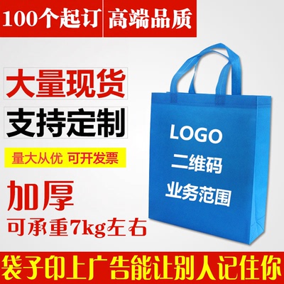 QX无纺布袋环保广告宣传袋子订做