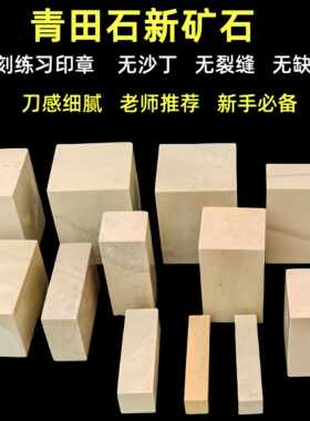 牛角冻练习闲章1.5times3times5
