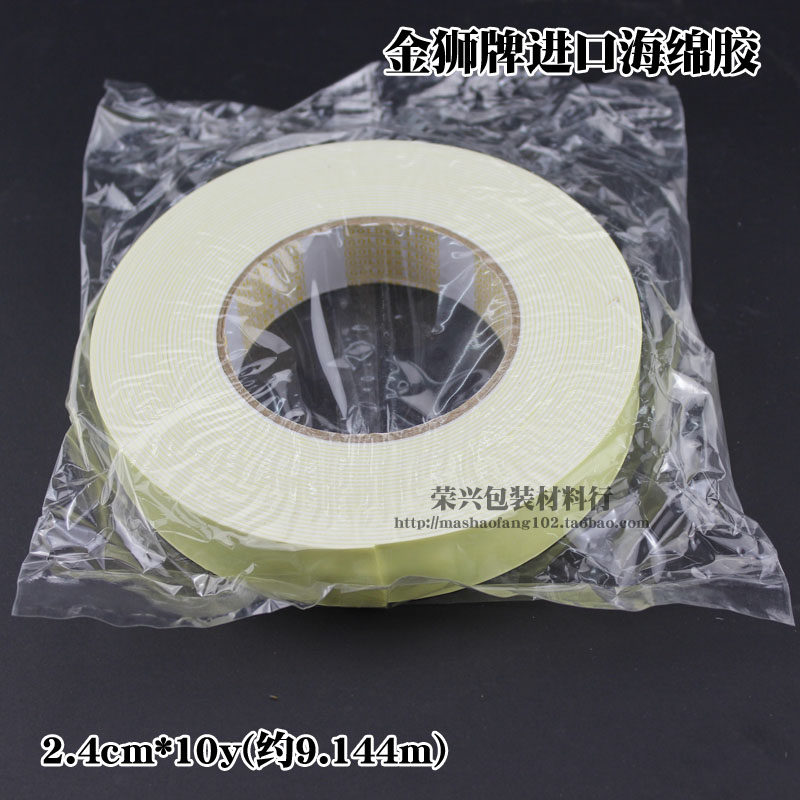 金狮牌进口海绵胶黄色泡沫胶 强力粘性双面胶带18 24 36 48多规格,办公设备/耗材/相关服务,海绵胶带,淘宝优惠券,粉丝福利购,淘宝优惠卷