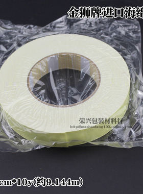 金狮牌进口海绵胶黄色泡沫胶 强力粘性双面胶带18 24 36 48多规格