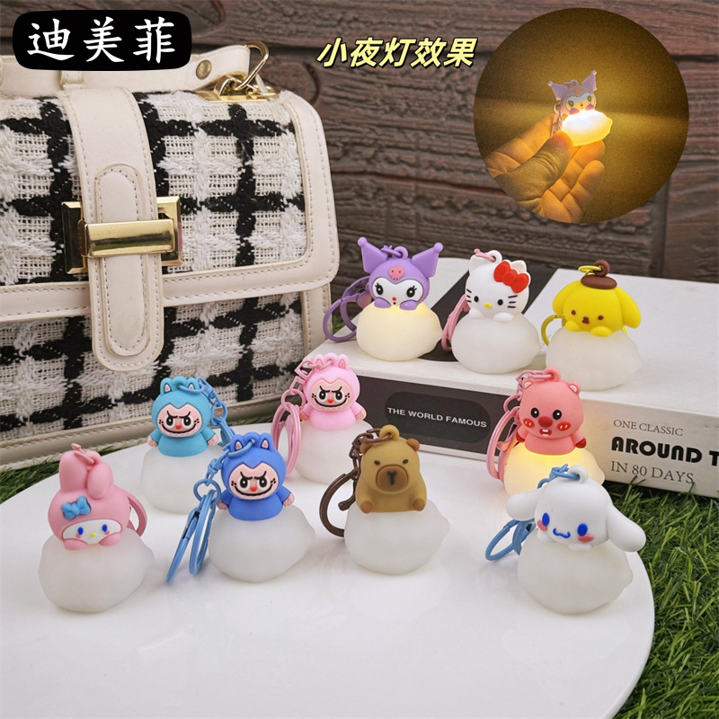 创意卡通三丽鸥小夜灯钥匙扣汽车链公仔学生书包挂件情侣背包礼品