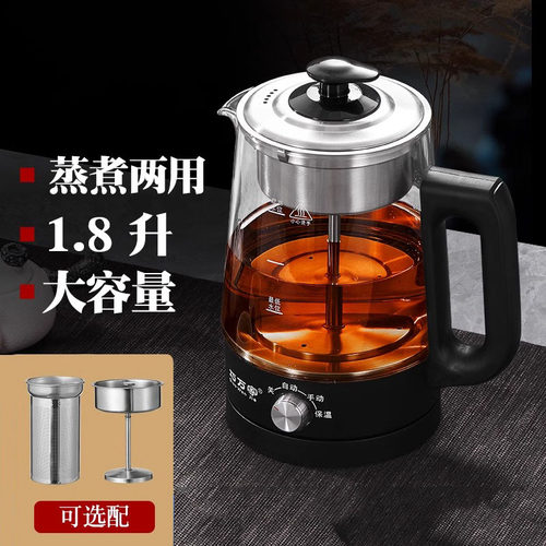 大容量煮茶器全自动蒸汽养生壶